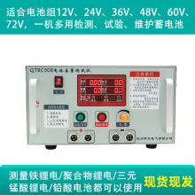 QTBC508/QTBC393电池容量测试仪铁锂三元锰酸聚合锂电放电仪0-20A