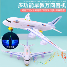 ֶͯ綯ɻ߱кɻģװA380ͻ̯
