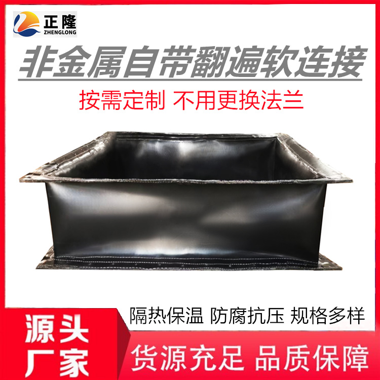 厂家直供非金属膨胀节蒙皮 玻璃钢烟囱腐胶整体硫化圈带 热风蒙皮
