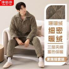 新款秋冬季男士睡衣加厚珊瑚绒三层夹棉家居服保暖加绒男青年套装