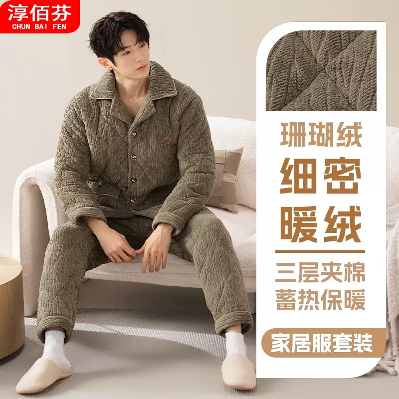 新款秋冬季男士睡衣加厚珊瑚绒三层夹棉家居服保暖加绒男青年套装