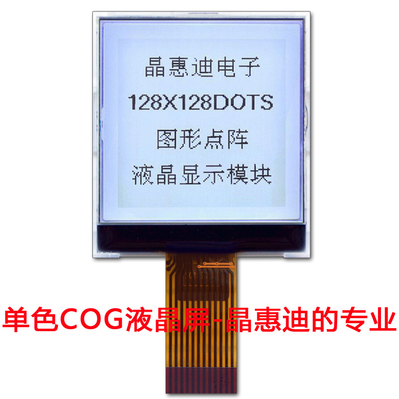 LCMҺ��ģ�� 128128������ ���� ���� 1.8��Һ����ʾ�� �׵׺���