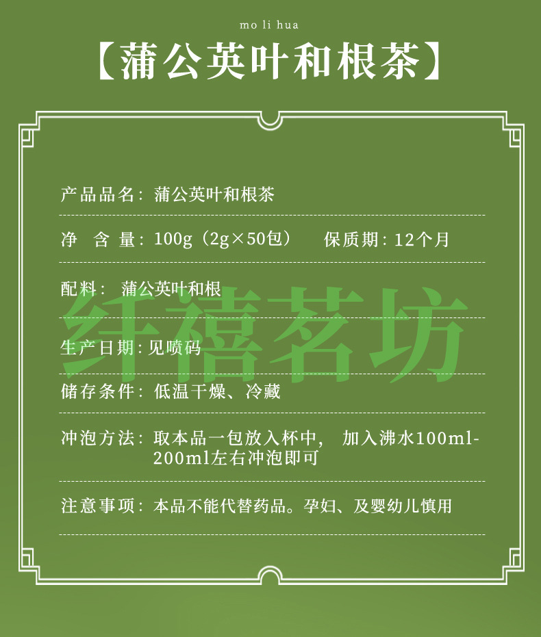 Dandelion Leaf and Root Tea Bags Pu Gong Ying 2g x 50 Bags Traditional Herbal Infusion key features
