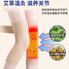 Summer thin mugwort knee pads, mugwort knee pads to keep old cold legs men and women's knee joints self-heating without leaving a trace