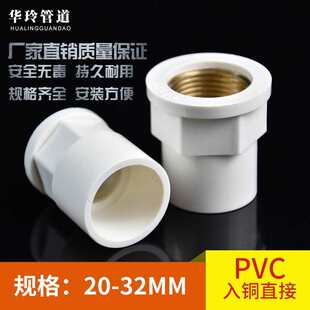 PVC�oˮ����� PVC���~ֱ�� ���~���^ ���~��ͨ 20 25 32 4�� 6��