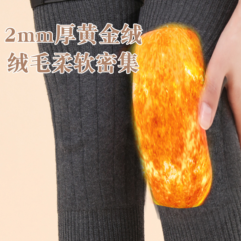 羊毛绒护膝保暖老寒腿男女士关节老年人护腿防寒骑行秋冬加长加厚|undefined