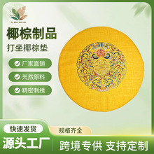 椰棕坐垫冥想禅垫瑜伽蒲团圆垫打坐中式椰棕座椅坐垫沙发家具椅垫