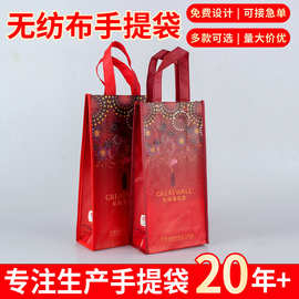 厂家无纺布手提袋定制线线缝覆膜无纺布袋食品饮料葡萄酒打包袋