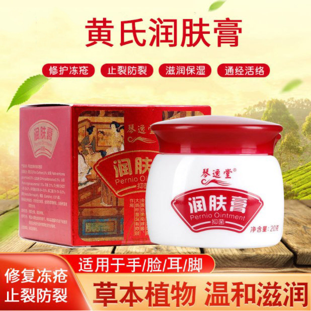 Huang's chilblain ointment, moisturizing ointment, hand cream, anti-itching frostbite, anti-freeze and anti-crack ointment for hands and feet, wholesale
