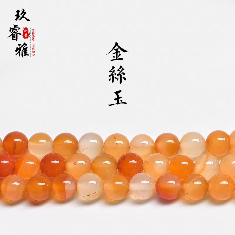 玖睿雅水晶 天然红原色玛瑙散珠半成品DIY饰品配珠配件半成品批发