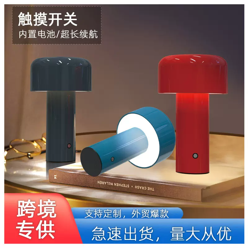 工厂跨境创意餐厅触摸台灯LED酒吧桌面装饰灯usb充电蘑菇氛围台灯
