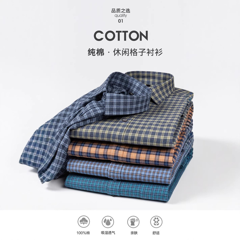 Carefully Selected Spring and Autumn Best-Selling 100% Pure Cotton Brushed Plaid Long-Sleeve Shirt for Men, All-Cotton Business Casual New Style Carefully Selected Spring and Autumn Best-Selling 100% Pure Cotton Brushed Plaid Long-Sleeve Shirt for Men, All-Cotton Business Casual New Style