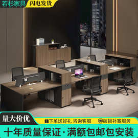职员办公桌椅组合简约现代办公桌员工位六人位卡座财务员工桌家具