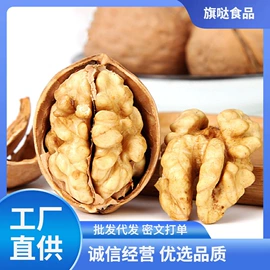 红枣干;核桃;其他果干蜜饯