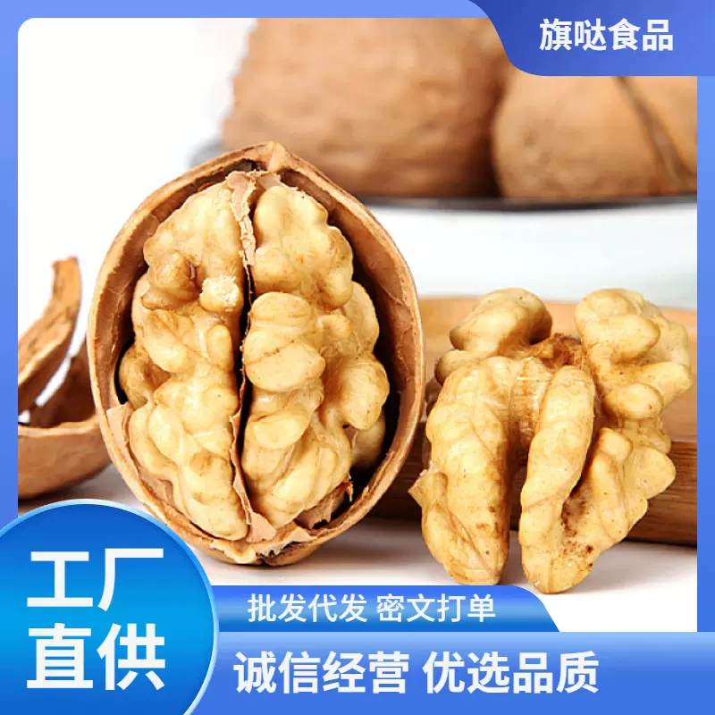 热销品新货新疆薄皮核桃坚果特产孕妇零食原味干核桃薄壳便宜薄皮