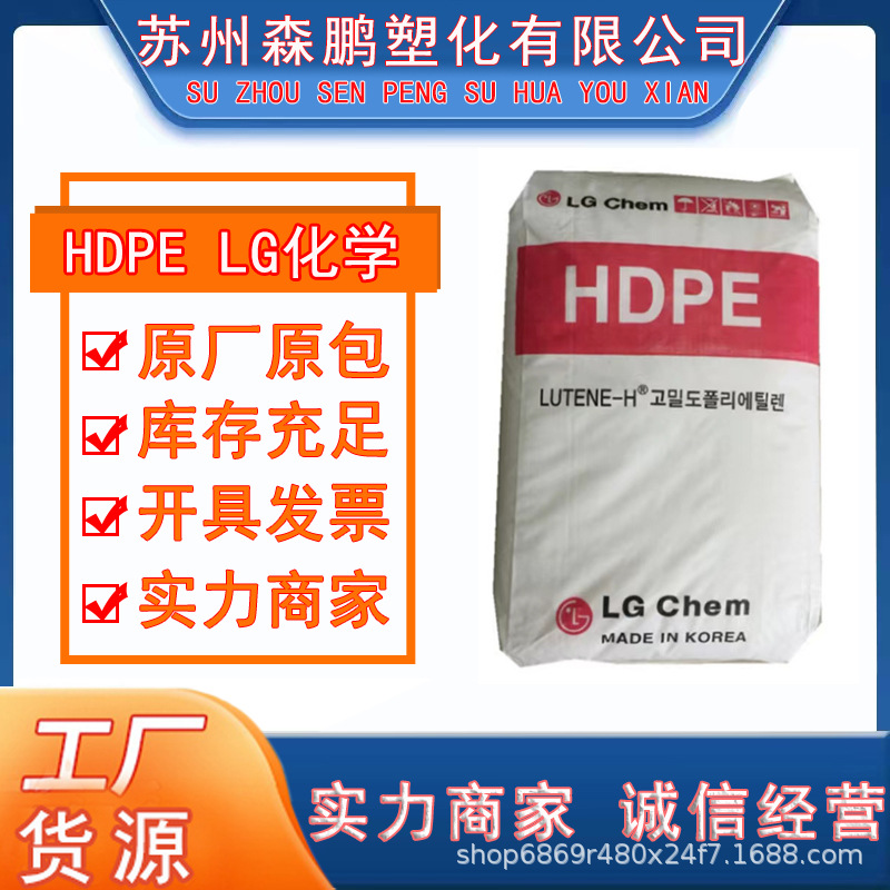 高密度聚乙烯HDPE ME2500/LG化学 高韧性 注塑成型 瓶盖专用原料