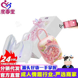 礼物猫魔法箱APP小程序远程遥控吮吸强震动情趣跳蛋成人用品批发
