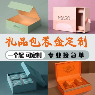 X3高端定制包装盒天地盖盒茶叶盒定做包装盒设计印LOGO