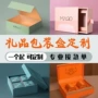 定制定做天地盖包装盒