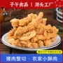 农家商用油炸预制小吃