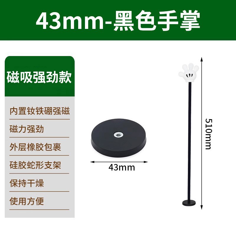 43 자석 + 검정색 장갑