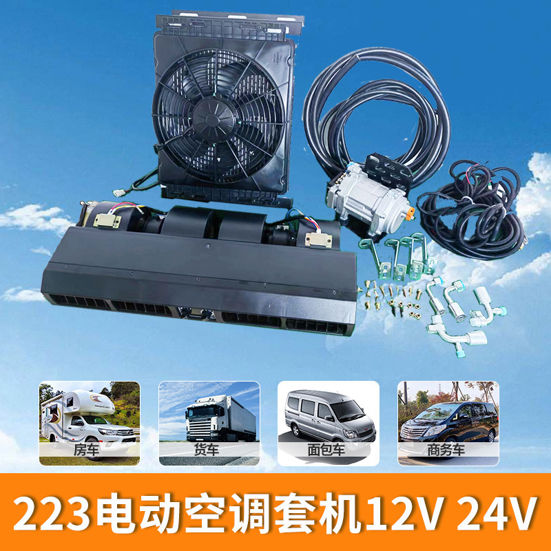 12V 24V eléctrico aire acondicionado conjunto máquina adecuada para vehículos comerciales RV van coche aire acondicionado modificación accesorios combinación