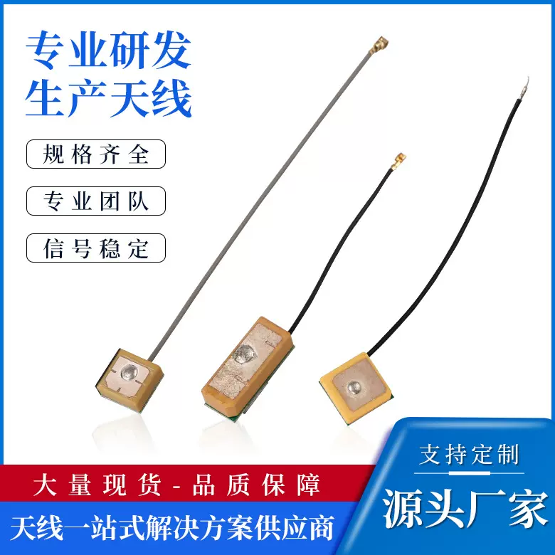 GPS+BD双频陶瓷模块高增益28db天线北斗定位双模无源内置天线