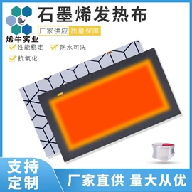 电热膜;电热片;其他电热设备