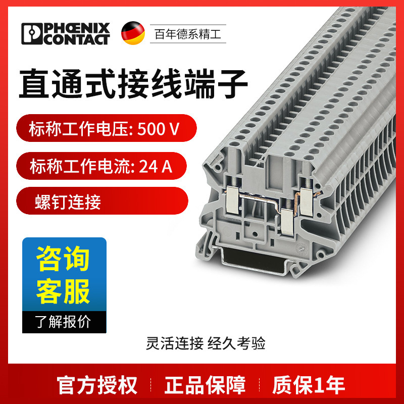 菲尼克斯端子及附件UT2,5-TWIN-3044513一包50个现货