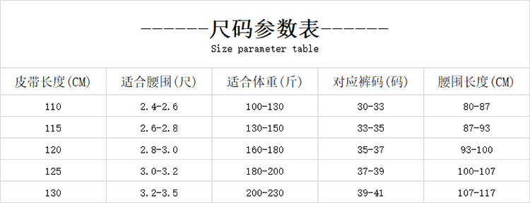 皮带扣