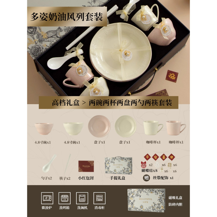 法式陶瓷碗盘套装家用精美餐具高颜值新居送礼碗具新家碗碟高级感|undefined