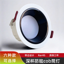 嵌入式led筒灯防眩光95mm开孔7.5公分W8W客厅吊顶展厅天花灯