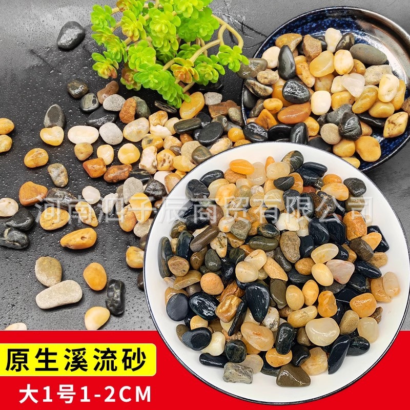 5kg 천연 스트림 돌 1-2cm
