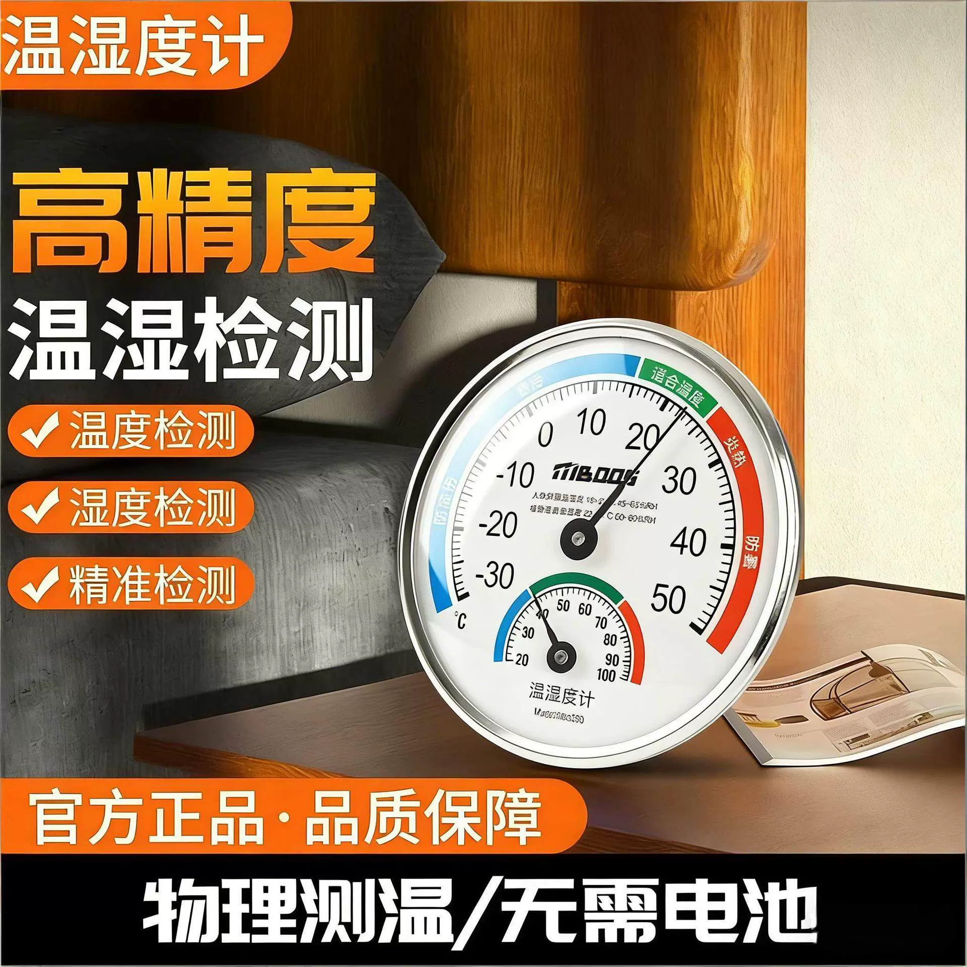 温湿度计家用温度计室内精准高精度卧室室温计干湿计工业大棚壁挂