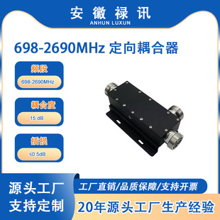 698-2690MHz ��������� �� DIN ĸ�ͽӿڣ��m��춷ֲ�ʽ�쾀ϵ�y
