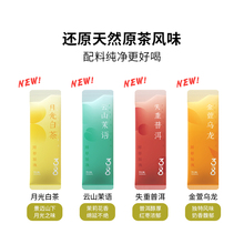 【热泡喝】|鲜萃茶原液 普洱乌龙速溶精粹即溶茶14袋