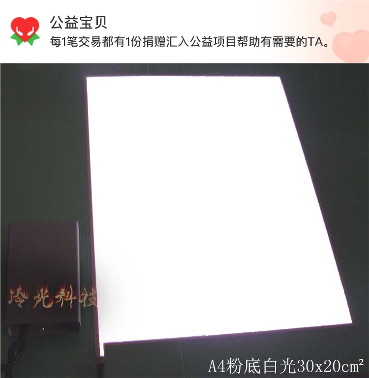 Graphite Cold Light Board High Brightness El Cold Light Source Luminous Sheet Cold Light Sheet Can Be Cut Ultra-Thin Advantages Color Message