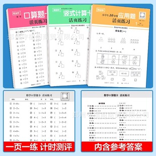 Suitangbang Loose-Leaf Oral Arithmetic Calculation Application Question Card Mathematics Vertical Upper and Lower Volumes People's Education Beijing Normal University Su Jiaren Qingdao