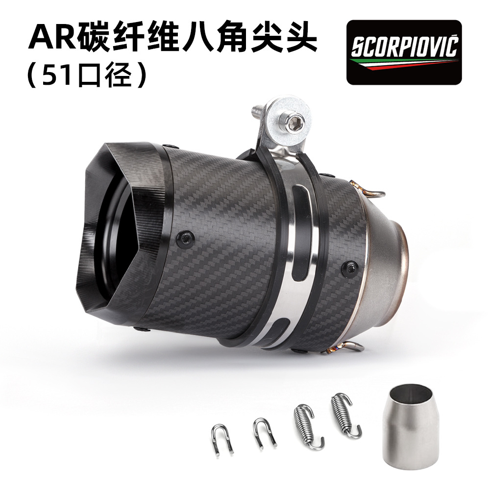 Motocicleta modificación horizonte Kawasaki gran desplazamiento frito calle titular de cigarrillos tubo escape fibra carbono corto AR accesorios etiquetado