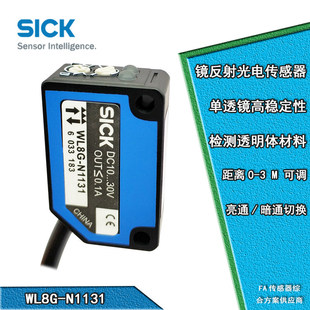 SICK����WL8G-N1131�R�������_�P������ģ�б�Ĥ��߅����PEƿ