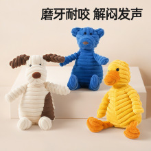 狗狗玩具耐咬毛绒发声玩偶小型幼犬磨牙宠物小狗解闷神器陪伴用品