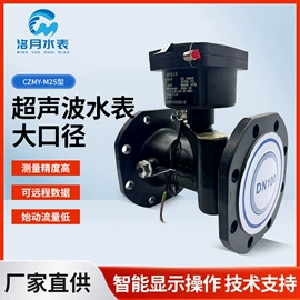 水表;流量计;压力变送器