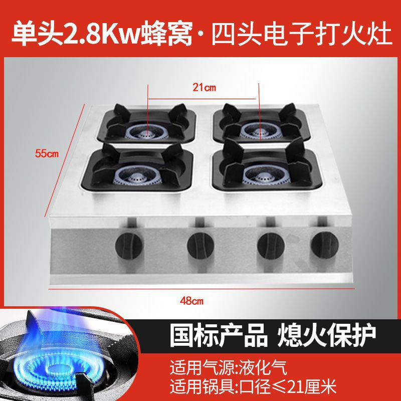Estufas de gas multi-ojos de gas natural de gas licuado poroso de cuatro o seis poros de gas licuado de cocina de arroz de mortero con cabeza larga para la protección de apagado comercial image 14