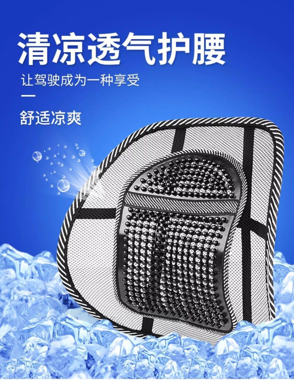 Car Lumbar Support Cushion with Wooden Beads, Breathable, Massage, Office, Car Seat, Summer Backrest, Waist Support for Vehicle Use