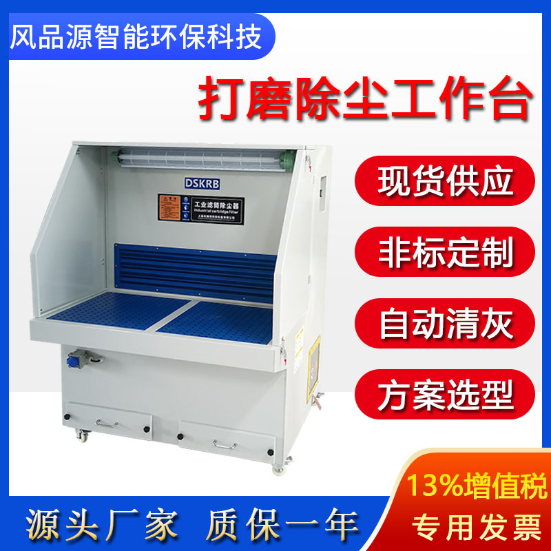 供应木工吸尘家具除尘五金抛光打磨除尘工作台  焊接水帘柜打磨台
