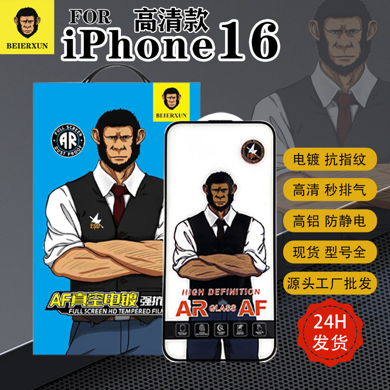 Suitable for Apple 17 Gorilla Tempered Glass Film 16Promax Electroplated Anti-Fingerprint Iphone15 Anti-Peep 13 Glass Film