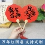 打卡旅游景区拍照扇子