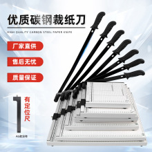批发金属底系列裁纸器手动铡刀式裁纸机办公商用打印店相馆切纸刀
