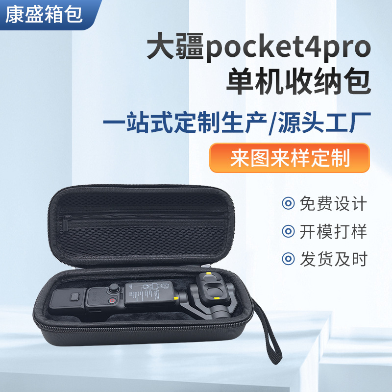 Original Factory Dji Pocket4Pro Stand-Alone Storage Bag Black Eva Hard Shell Portable Camera Protective Case