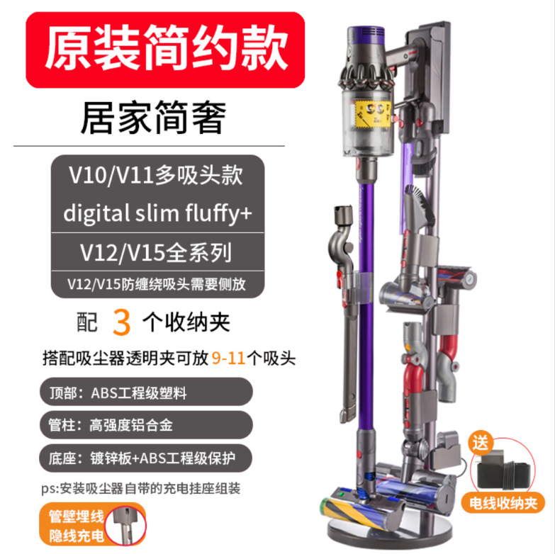 メーカー直販ダイソン掃除機収納棚穴なしスタンド7v810v11v1215G5置物dyson落